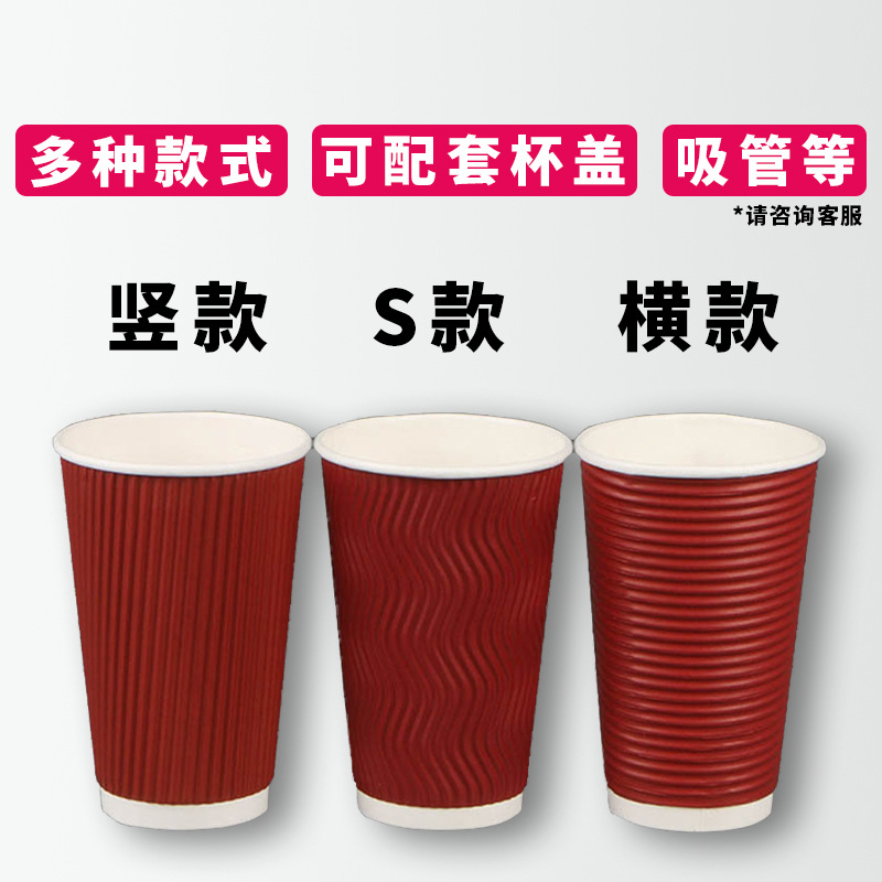 Printable Logo Disposable Coffee Paper Cup Double Layer Thickened Heat Insulation Milk Tea Paper Cup Disposable Corrugated Paper Cup