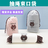 eva Cartoon Scrub Little Bear drawstring bag towel Underwear storage Drawstring bag packaging bag Drawstring drawstring bag eva Cartoon Scrub Little Bear drawstring bag towel Underwear storage Drawstring bag packaging bag Drawstring drawstring bag