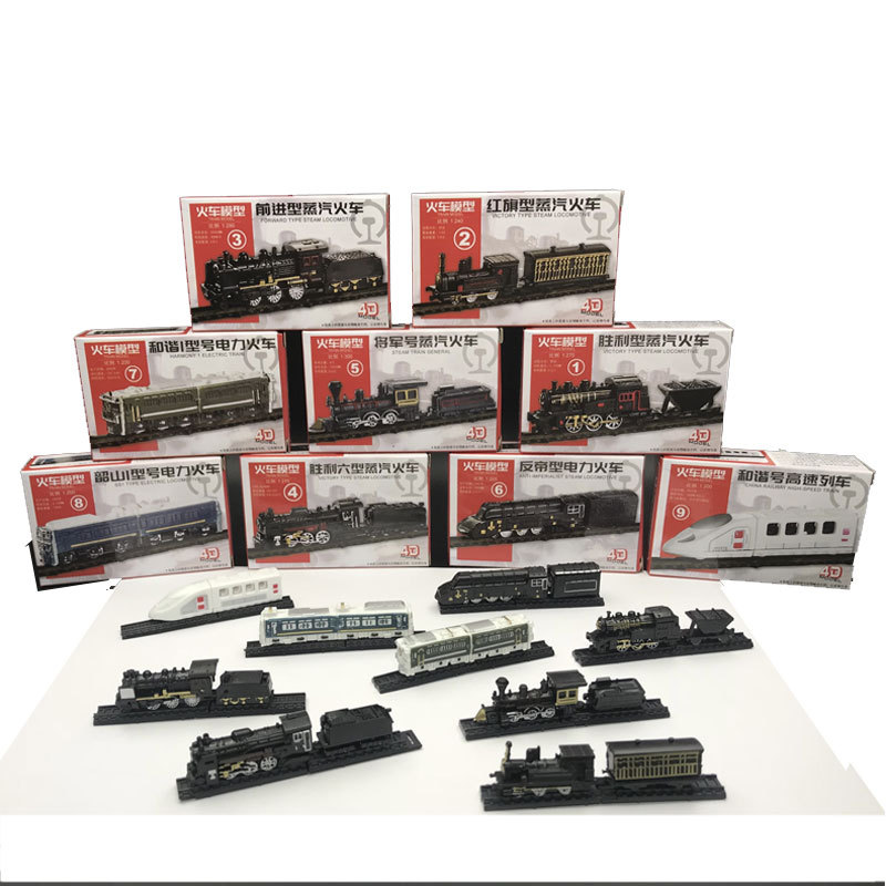 4d拼装模型迷你拼装火车模型 diy蒸汽火车模型和谐号高速列车高铁