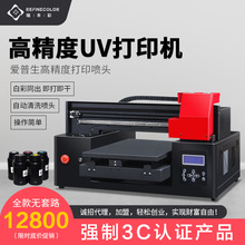 UV打印机食品图案咖啡拉花diy口红糯米纸pvc酒瓶金属仪表盘印刷机