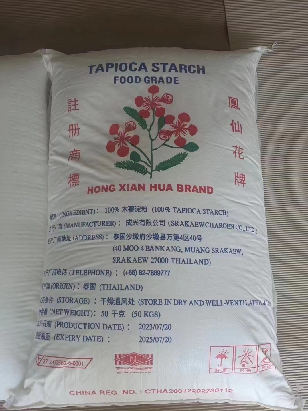 进口泰国木薯淀粉凤仙花双鱼-阿里巴巴