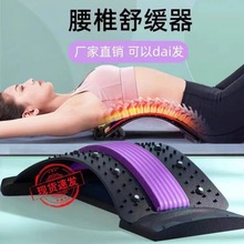 腰椎舒缓器多功能板矫正舒展颈椎锻炼男女腰背部拉伸牵引按摩神器