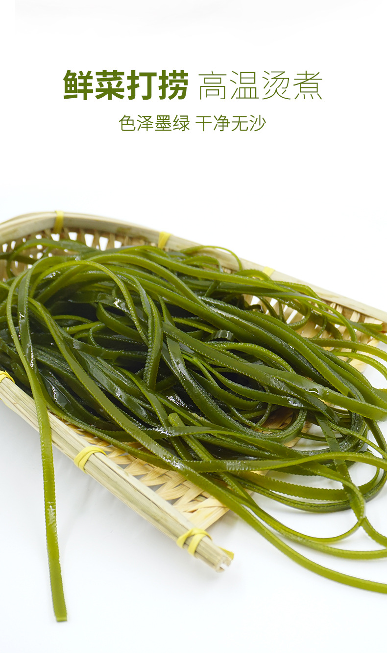 溢源海带新鲜海带丝福建霞浦特产盐渍海藻丝凉拌海带丝食材500g-阿里