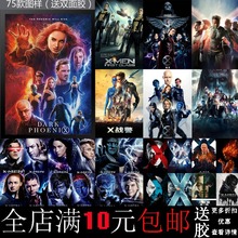 X战警黑凤凰第一战天启逆转未来漫威明星电影海报装饰画相框墙画