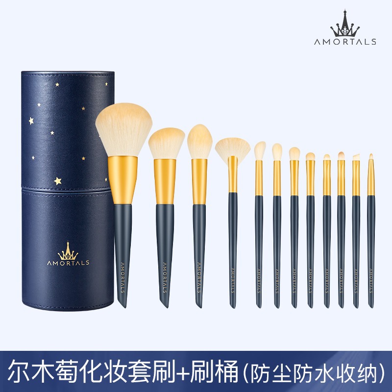 AMORTALS Makeup Brush Set Genuine Soft Hair Eye Shadow Repair Beauty Loose Powder Brush Full Set Female Official Flagship Store