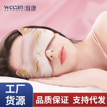 PI3N维康双面丝绸眼罩睡眠遮光透气热敷耳塞男女缓解眼疲劳罩1116