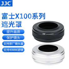JJC 遮光罩LH-X100适用富士X100VI X100V配转接环装原镜头盖49mm