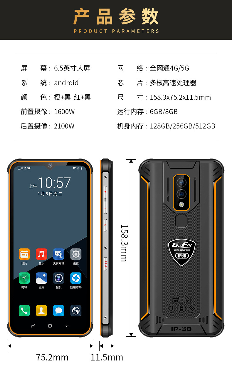 红鲨户外军工三防智能手机电霸老人全网通4g长待机ip68级防水