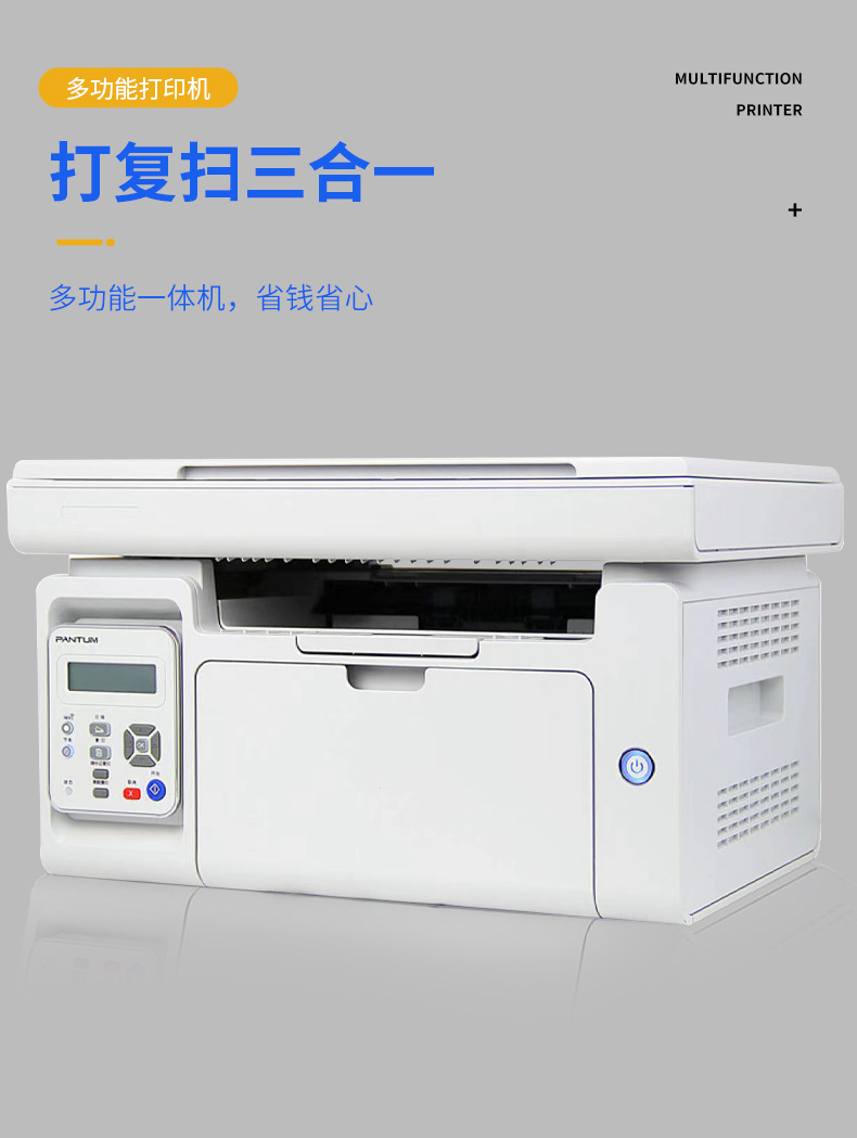 奔图m6202w无线黑白激光打印机 复印打印扫描网络一体机家用办公