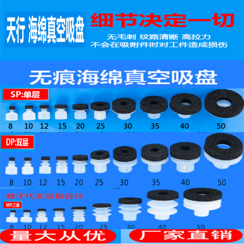 海绵真空吸盘耐凹凸不平粗糙面专用吸嘴机械手单层海绵吸嘴单层SP