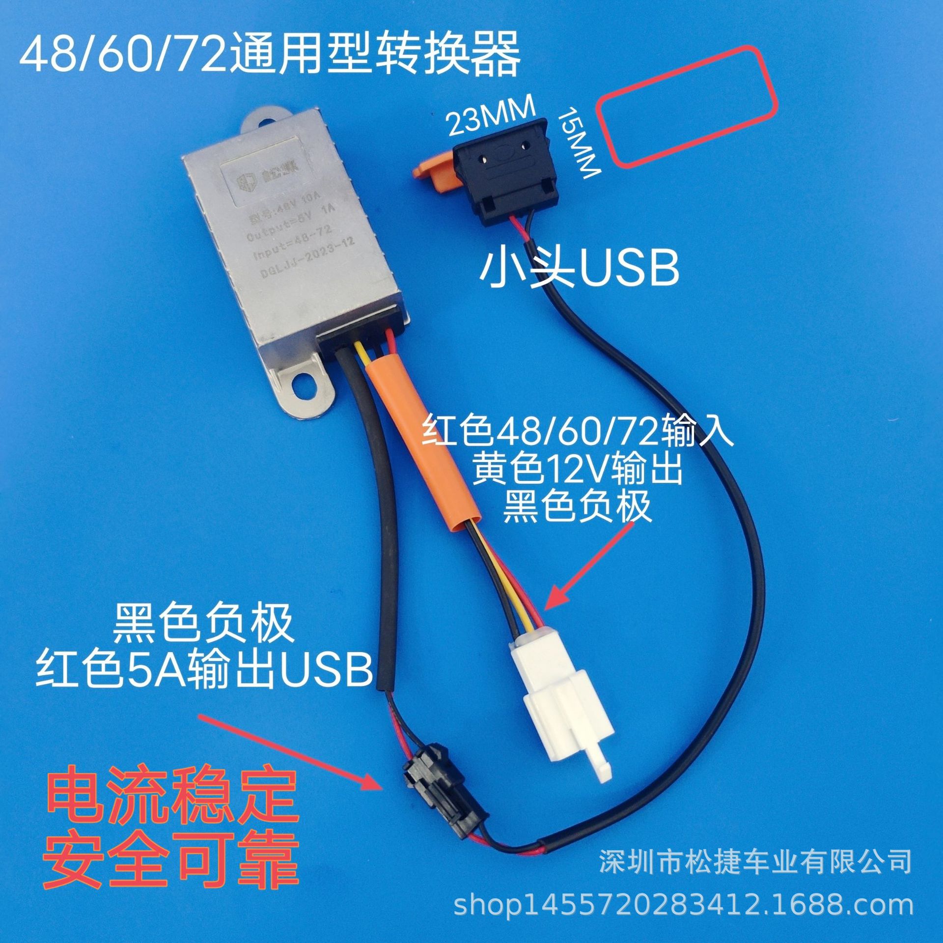 防水升级版10a 大头usb电动车转换器电瓶车转换器改装电动车转换