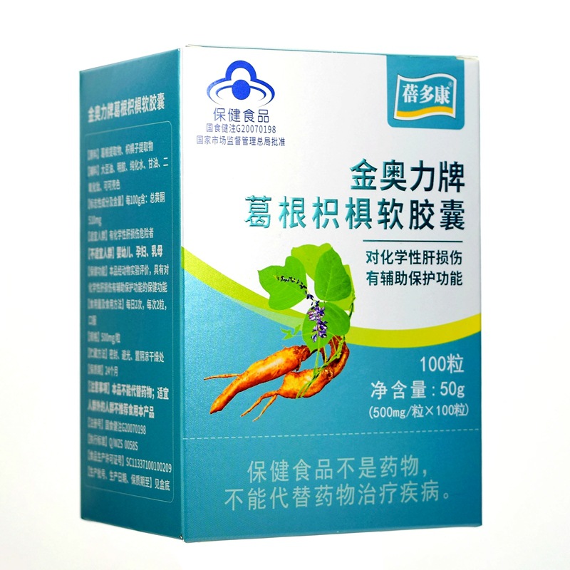 【一件代发】金奥力牌葛根枳椇软胶囊100粒葛根枳椇软胶囊100粒