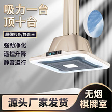 棋牌室吸烟灯空气净化器直排麻将机适用吊灯馆房桌抽烟神器排烟灯