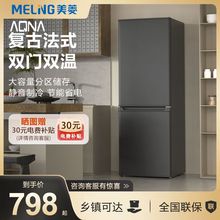 美菱新款大容量双开门冰箱出租屋中大型薄款厨房网红冰箱家用小型