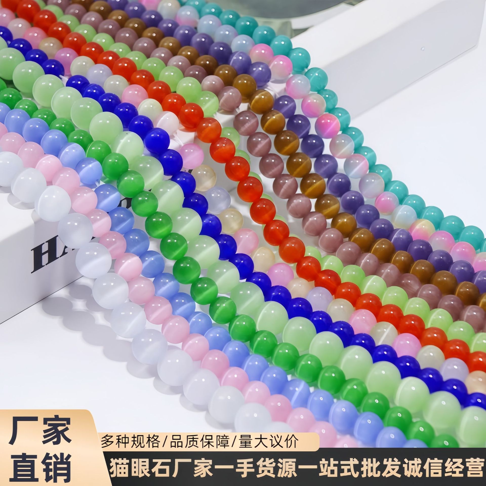 高品质猫眼石串珠水晶散珠手串配珠diy材料饰品配件手链珠子散批