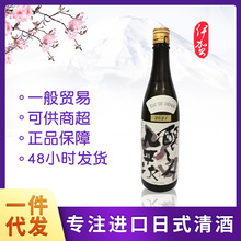 日本原装进口 酿人九平次希望之水 纯米大吟酿清酒 发酵酒720ml