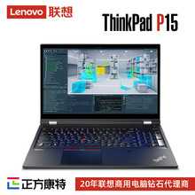 thinkpad p15 图形工作站 办公15.6寸游戏高配p17 _找