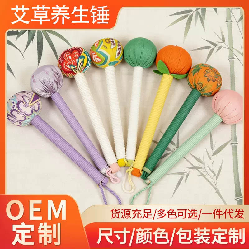 艾草养生锤手持按摩敲打锤艾草填充艾草锤diy手持艾灸锤老人保健