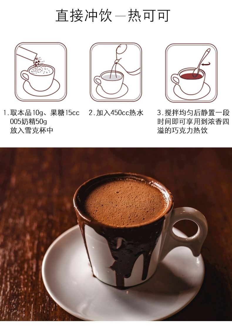 盾皇可可粉 奶茶咖啡热巧克力冲饮速溶coco粉烘焙原料