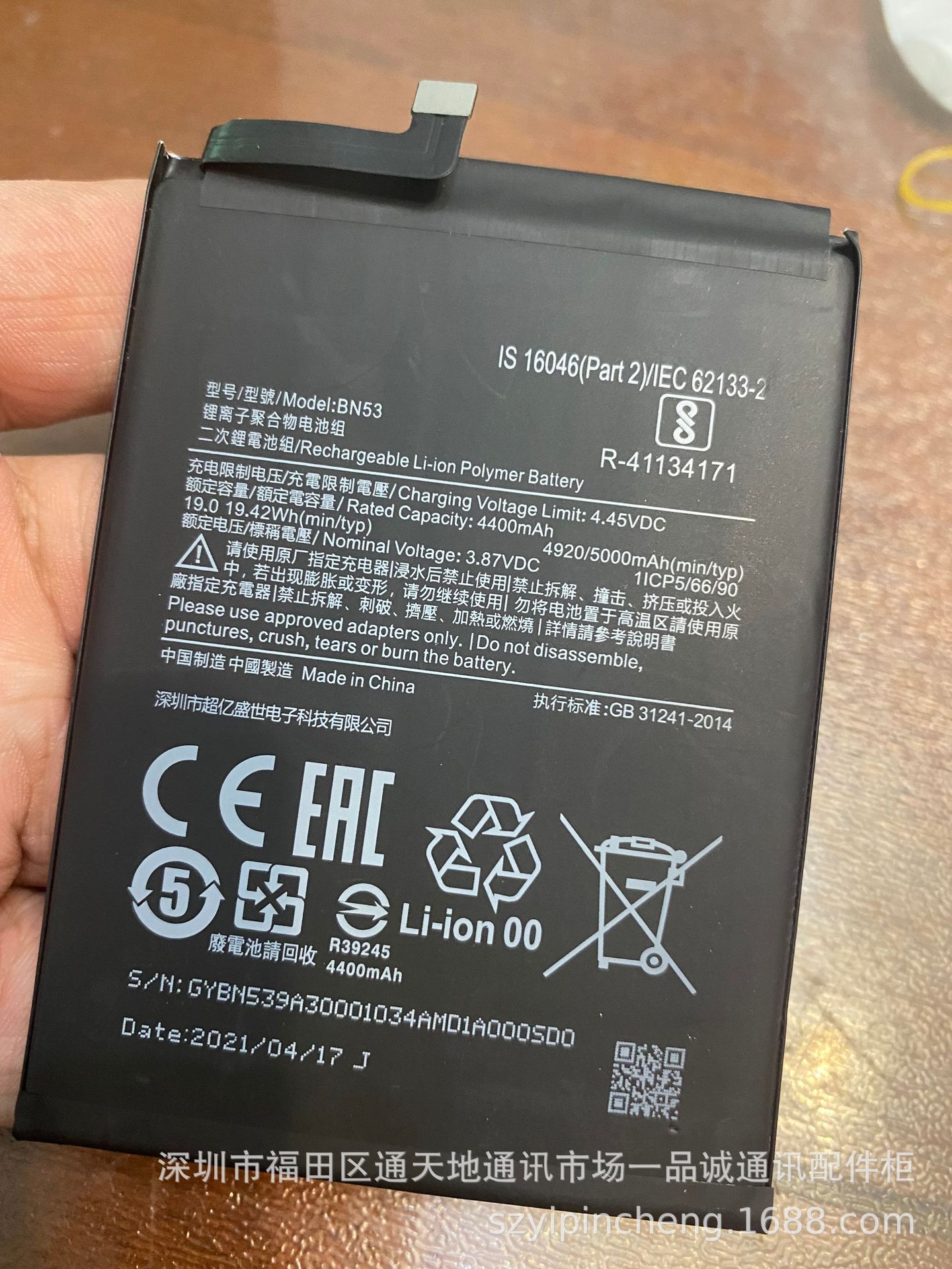 适用于 小米红米note 9 pro 海外版手机电池 bn53内置电池-阿里巴巴