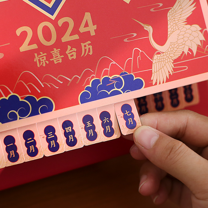 小日子不翻篇喜相逢刮刮乐台历2024年创意惊喜国风趣味日历摆件雷