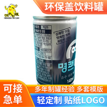 100-1000ML单缩口双缩口食品通用包装马口铁易拉罐环保盖饮料罐