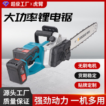 正品电锯锂电充电式无刷电链锯家用小型手持链锯户外锯材伐木锯
