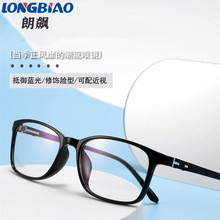 TR90防蓝光眼镜框时尚近视眼镜架电脑辐射男女复古文艺镜框平光镜