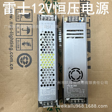 雷士照明220v转12v直流开关电源LED变压器低压灯带用150W350W