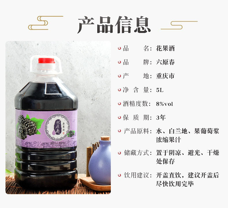 桑葚酒8度水果酒花酒低度果酒桑葚酒 六原春酒业5l桶装酒批发
