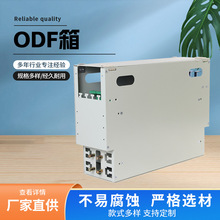 12/48/72/96/144芯ODF箱光纤配线单元ODF子框光纤配线架箱