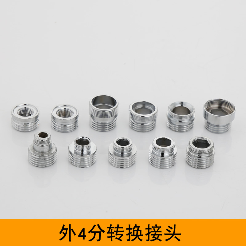 淋浴混水阀 水龙头转换接头14 16 18 20mm内外细牙转4分外牙 双外
