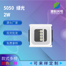 LED厂家热卖2W大功率5050灯珠绿色520-525NM金纯铜支架生产环保