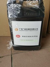 广州压缩机油涡旋压缩机专用油冷却液5L润滑油保养专用油