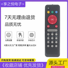 小霜适用移动BesTV百视通机顶盒遥控器 小红盒子R1229 电信联通