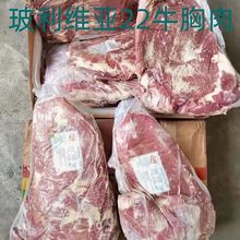 冷冻正关进口牛肉玻利维亚22牛胸肉餐饮食材整箱批发酱煮饭店商用