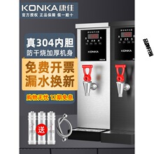 KONKA 奶茶店开水机全自动热水器商用步进式35L咖啡店烧水炉