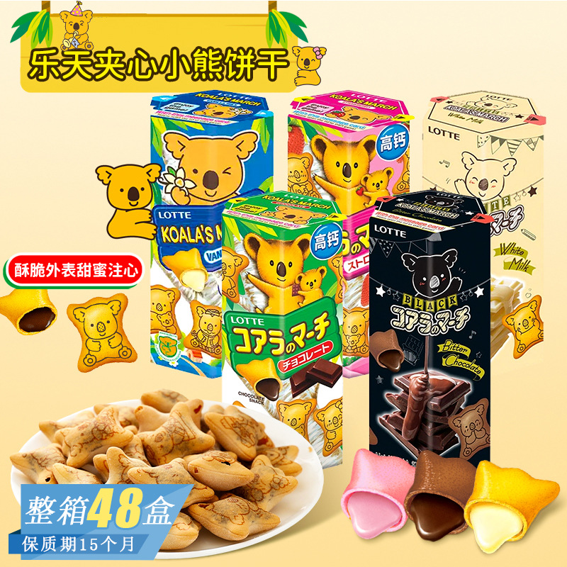 泰国进口零食LOTTE乐天小熊牛奶芝士巧克力味造型夹心饼干批发