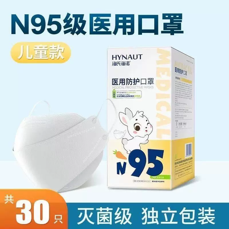 海氏海诺外科口罩医用无菌一次性透气白色蓝色儿童医疗医护用轻薄