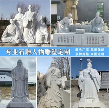 古代历史名人石雕像 大理石花岗岩人物群雕将相和雕塑像