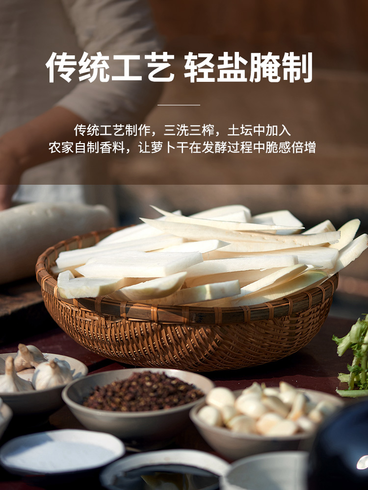 莫可比麻辣萝卜干238g四川特产红油香辣脆腌制大头菜下饭咸菜干菜