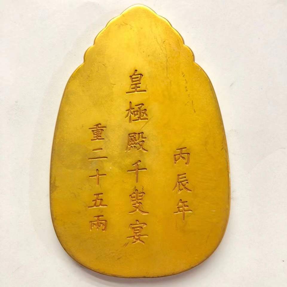 古董古玩仿古纯铜加厚清朝太上皇帝御赐养老金牌令牌乡下收老物件