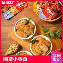 手撕素肉60袋素牛排豆制品豆干小零食小吃休闲食品小包素牛肉辣味