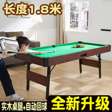 折叠台球桌自动家用儿童大号室内小型桌球台多功能乒乓球桌二合一