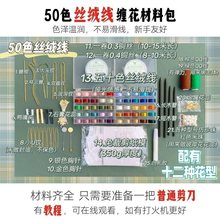 元旦礼物手工制作新手缠花材料包diy套装线diy发簪古风纸模工具