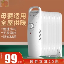 电暖气取暖器家用电热油汀电暖器节能办公速热暖风机大面积