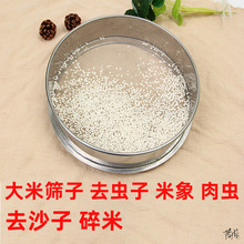 洗小米筛肉虫筛碎米粒沙子304不锈钢土壤圆形家用去杂质分样筛