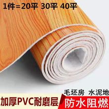加厚地板革家用pvc地板防水塑料地毯耐磨地板贴水泥地胶地板贴纸
