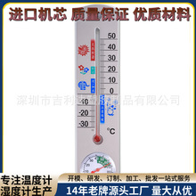 吉利直供温湿度计 玻璃棒显示全新材料ABS胶壳温度计 湿度计