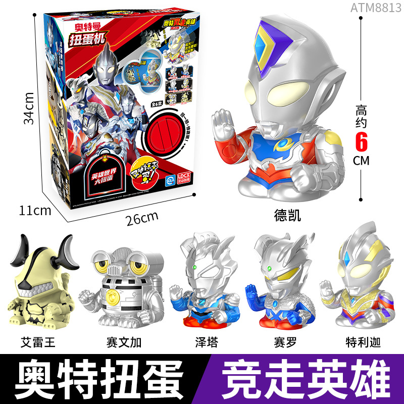 Genuine Ultraman Toy Gashapon Machine Toy Large Diga Family Gashapon Machine Blind Box Fingertip Hero Blind Box